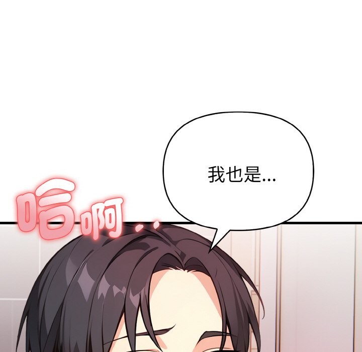 亲切的熟女邻居第5话