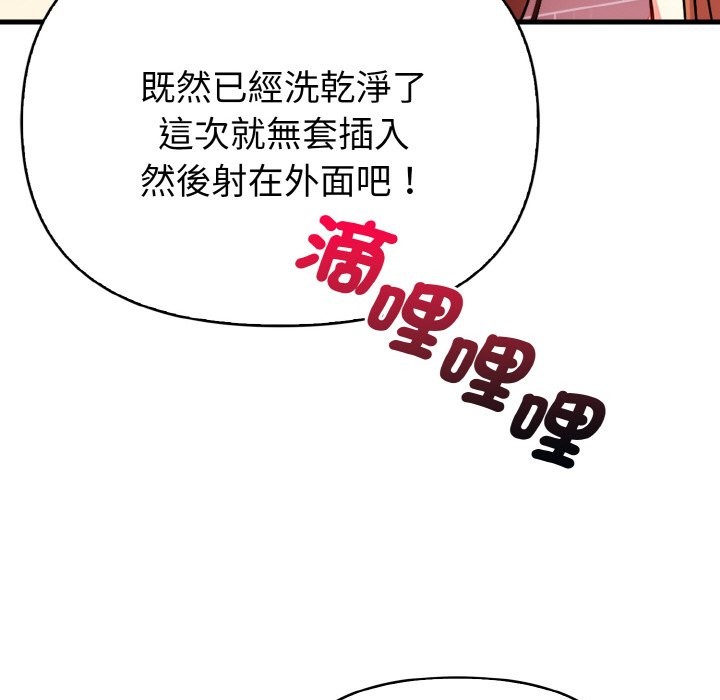 亲切的熟女邻居第5话