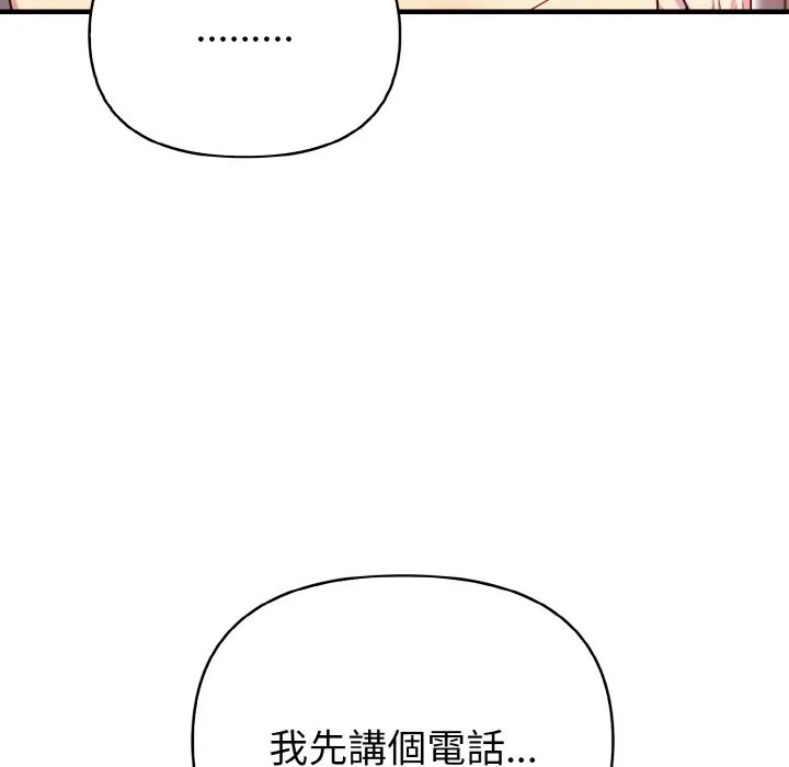 親切的熟女鄰居第5話