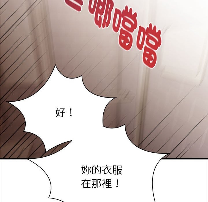 亲切的熟女邻居第6话