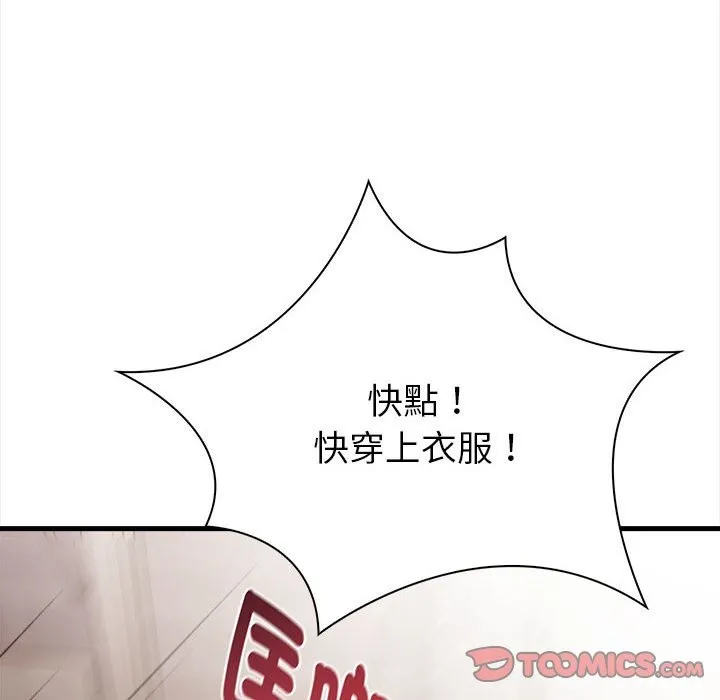 親切的熟女鄰居第6話