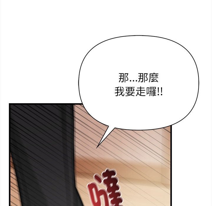 亲切的熟女邻居第6话
