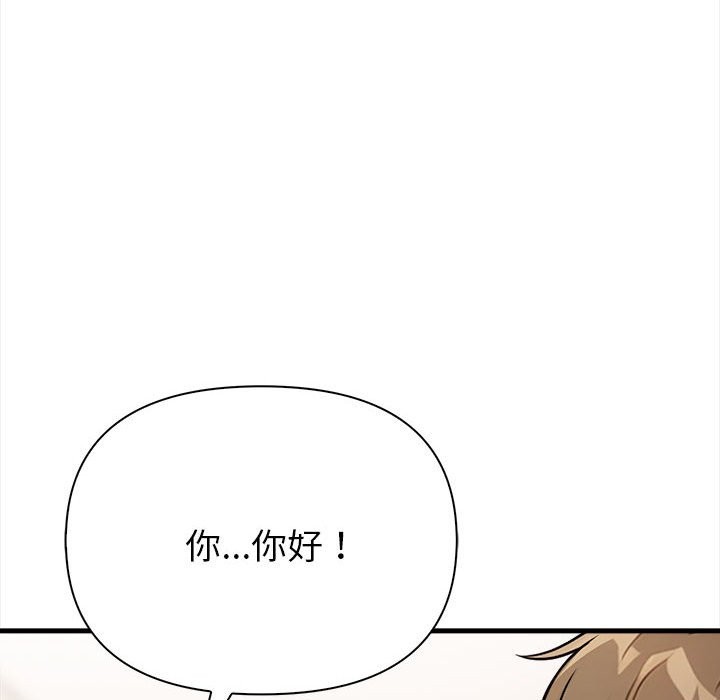 亲切的熟女邻居第6话
