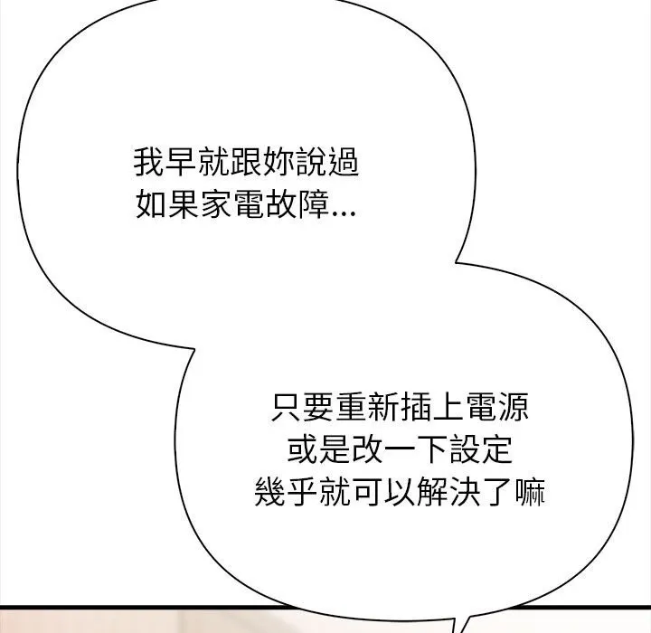親切的熟女鄰居第6話