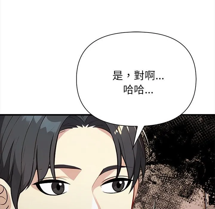 親切的熟女鄰居第6話