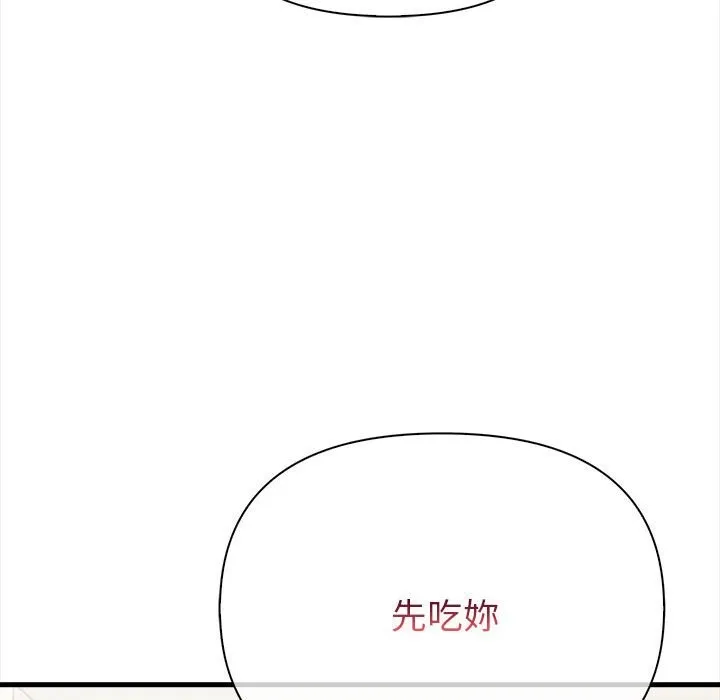 親切的熟女鄰居第6話