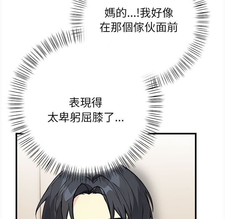 亲切的熟女邻居第6话