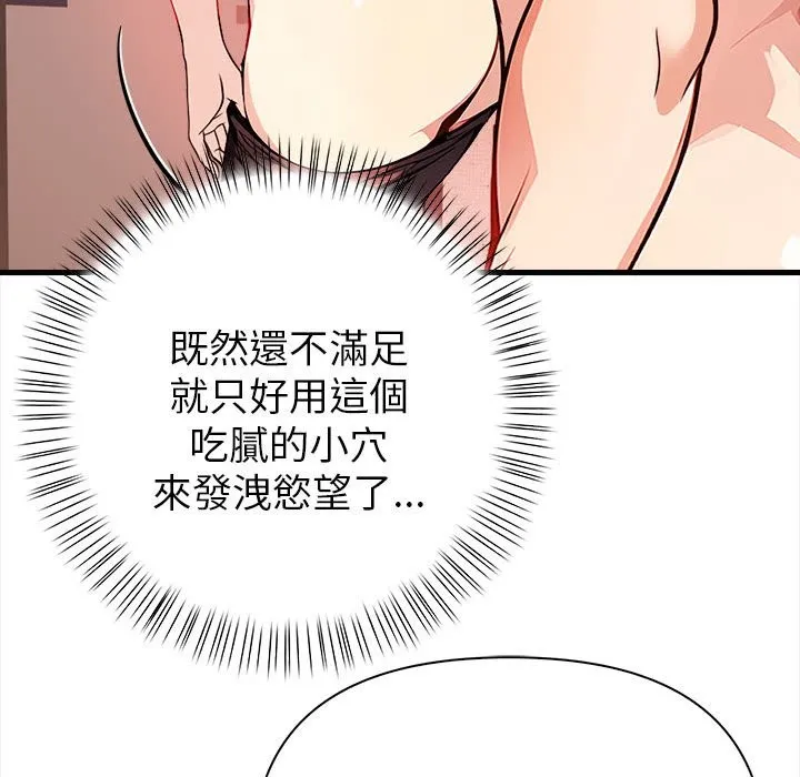 親切的熟女鄰居第6話