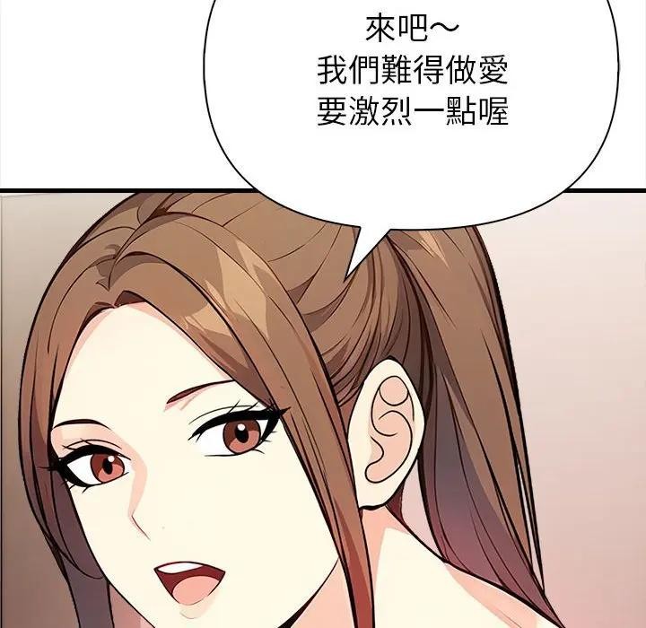 亲切的熟女邻居第6话
