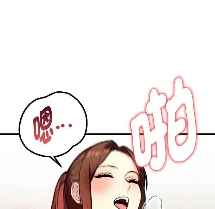 親切的熟女鄰居第7話