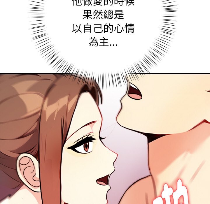 亲切的熟女邻居第7话