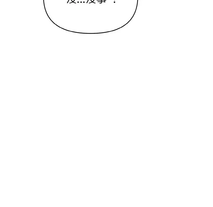 親切的熟女鄰居第7話