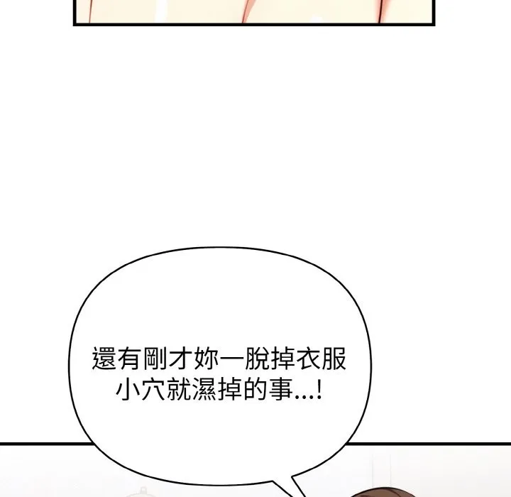 親切的熟女鄰居第7話