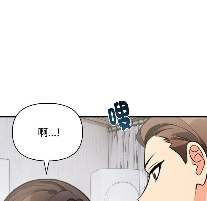 親切的熟女鄰居第7話