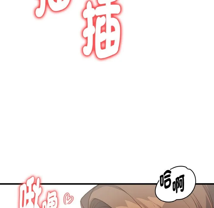 親切的熟女鄰居第7話