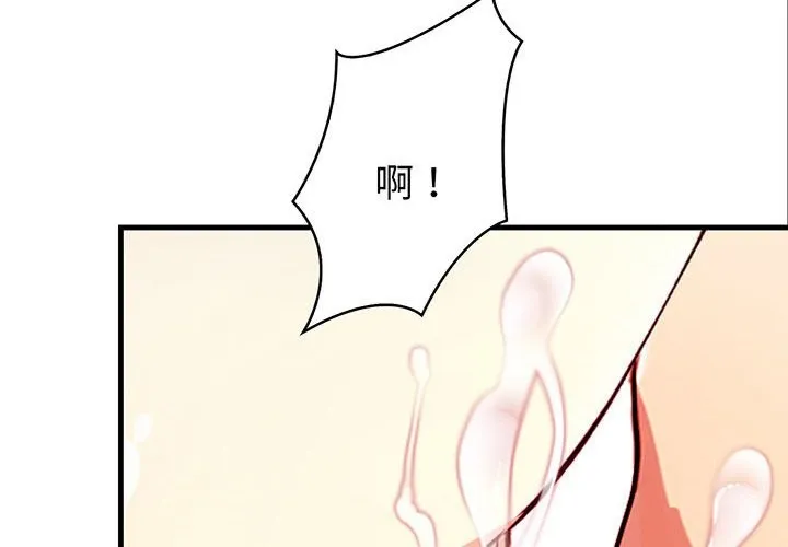 親切的熟女鄰居第8話