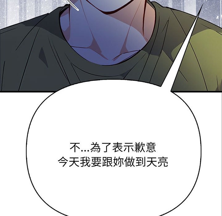 亲切的熟女邻居第8话
