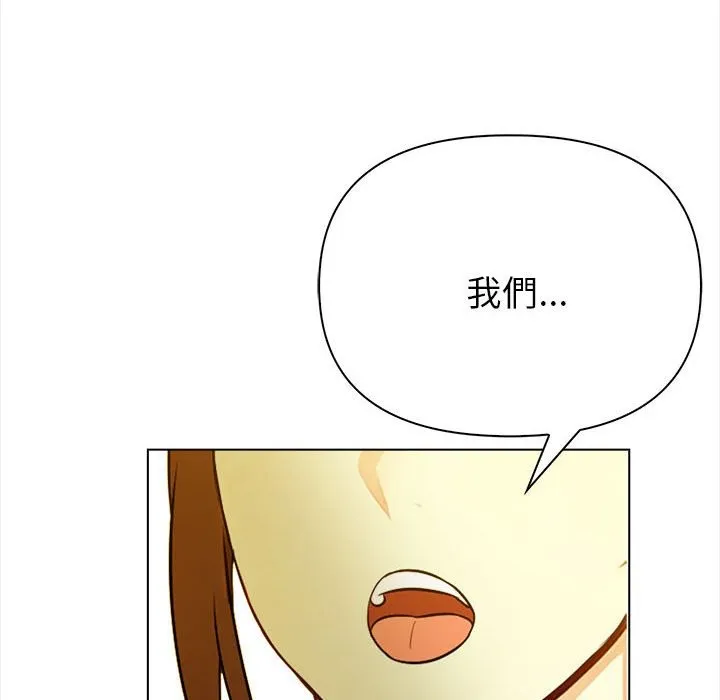 親切的熟女鄰居第8話