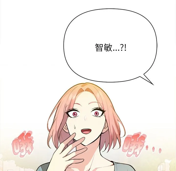 親切的熟女鄰居第8話