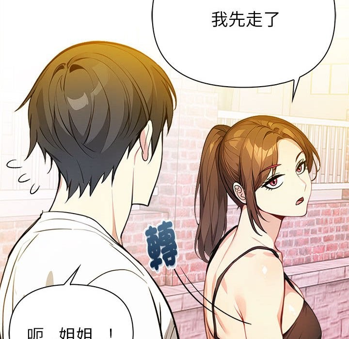 亲切的熟女邻居第8话