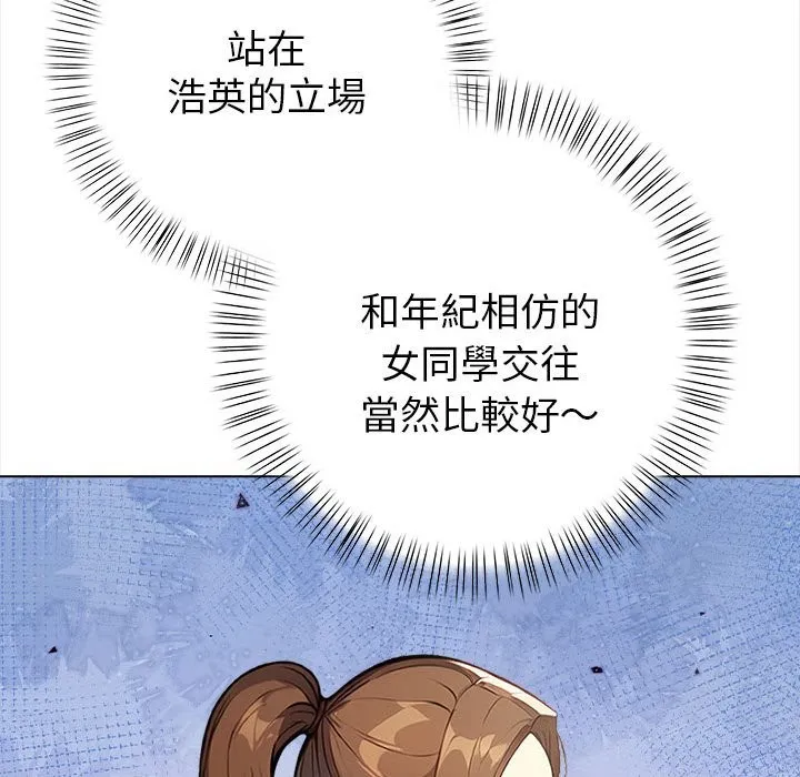 親切的熟女鄰居第8話