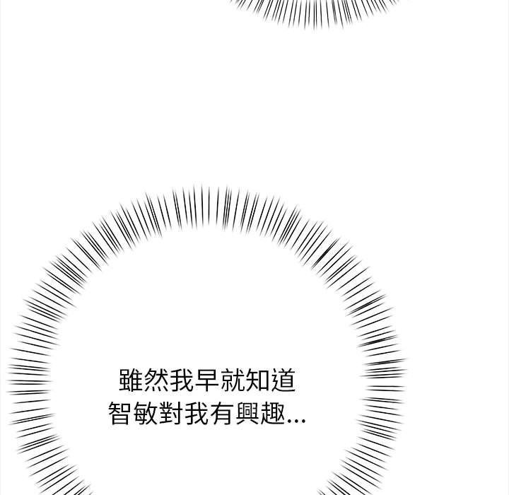 亲切的熟女邻居第8話
