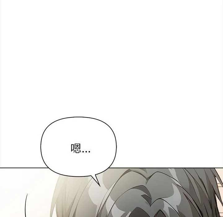 親切的熟女鄰居第8話