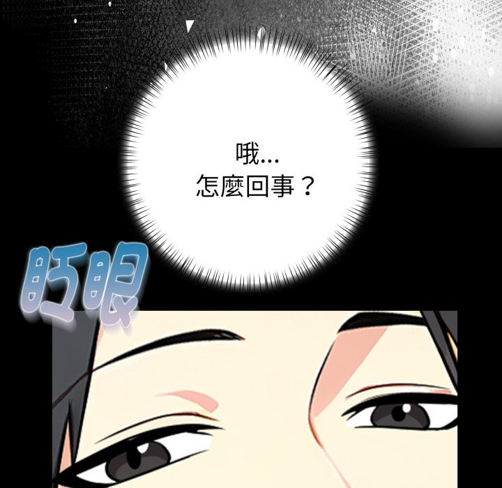 亲切的熟女邻居第9话