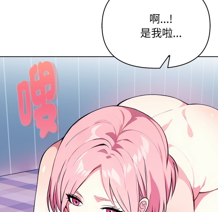 亲切的熟女邻居第9话