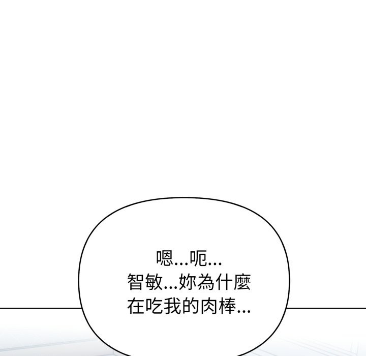 亲切的熟女邻居第9话