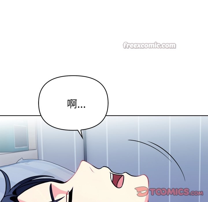 亲切的熟女邻居第9话