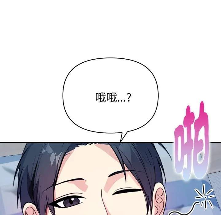 親切的熟女鄰居第9話