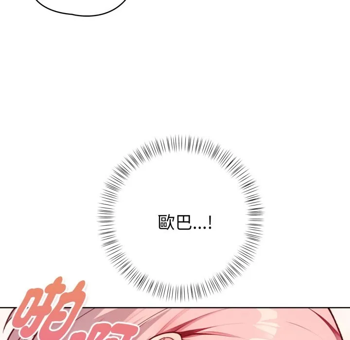 親切的熟女鄰居第9話