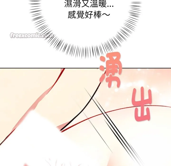親切的熟女鄰居第9話