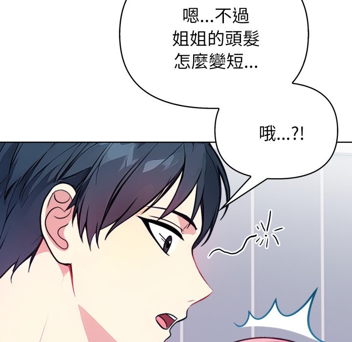 亲切的熟女邻居第9話