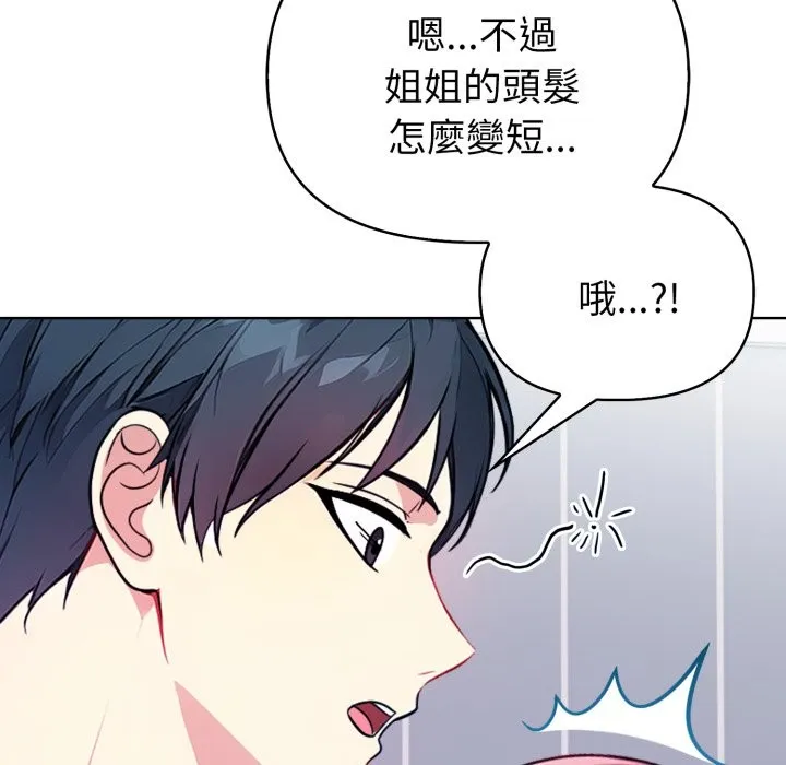 親切的熟女鄰居第9話