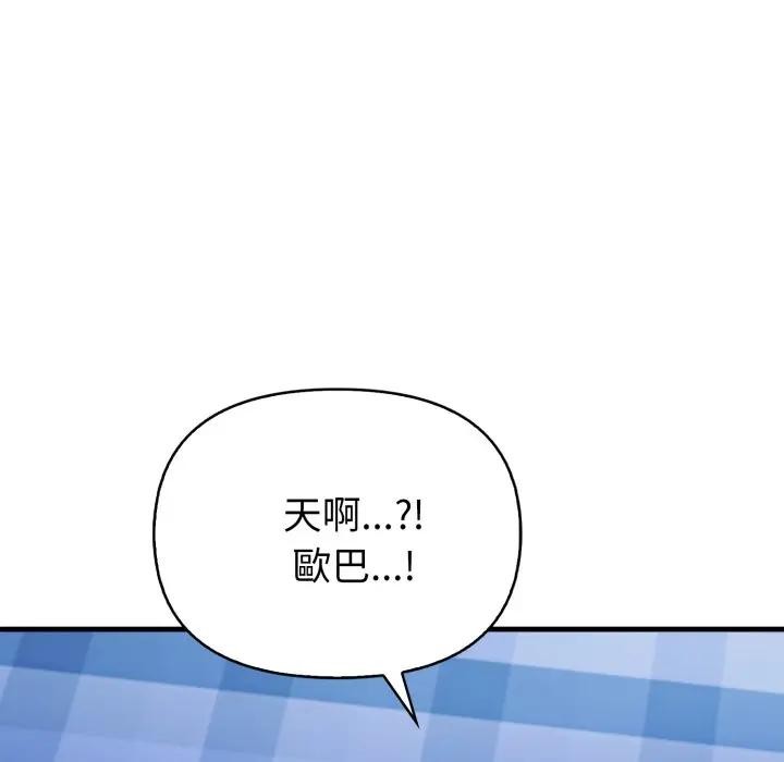 亲切的熟女邻居第10话