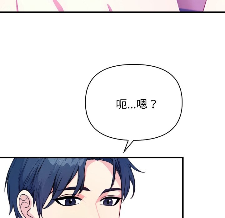 亲切的熟女邻居第10话