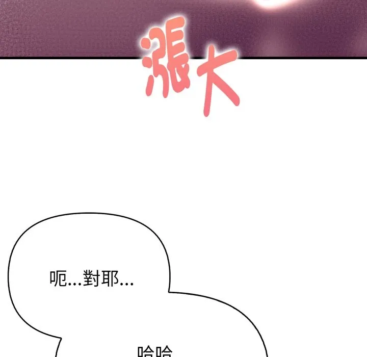親切的熟女鄰居第10話