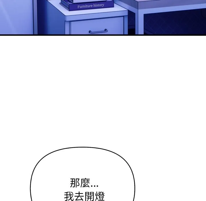 親切的熟女鄰居第10話
