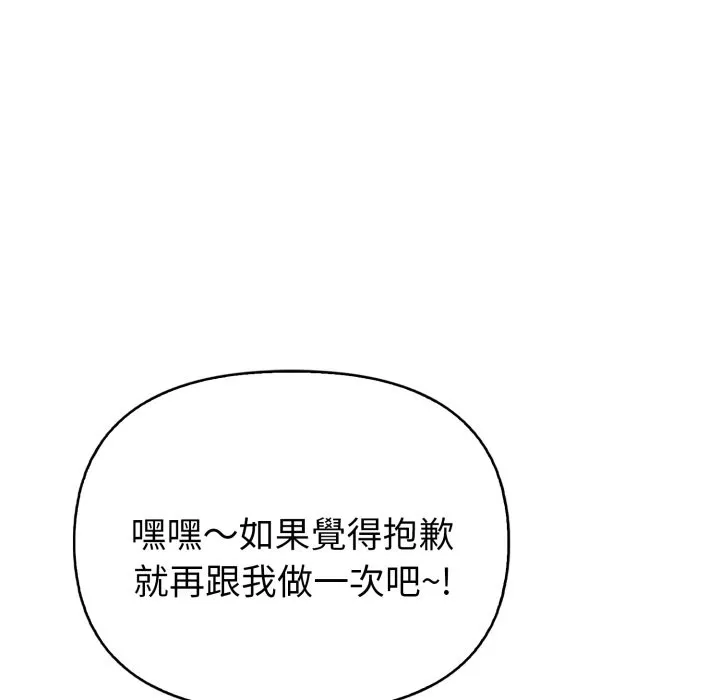 親切的熟女鄰居第10話