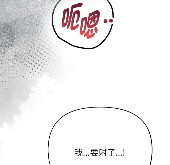 親切的熟女鄰居第10話