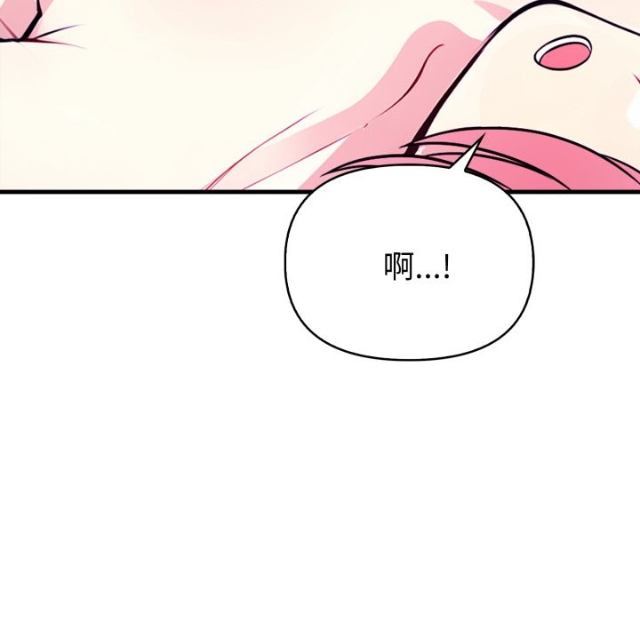 亲切的熟女邻居第10话