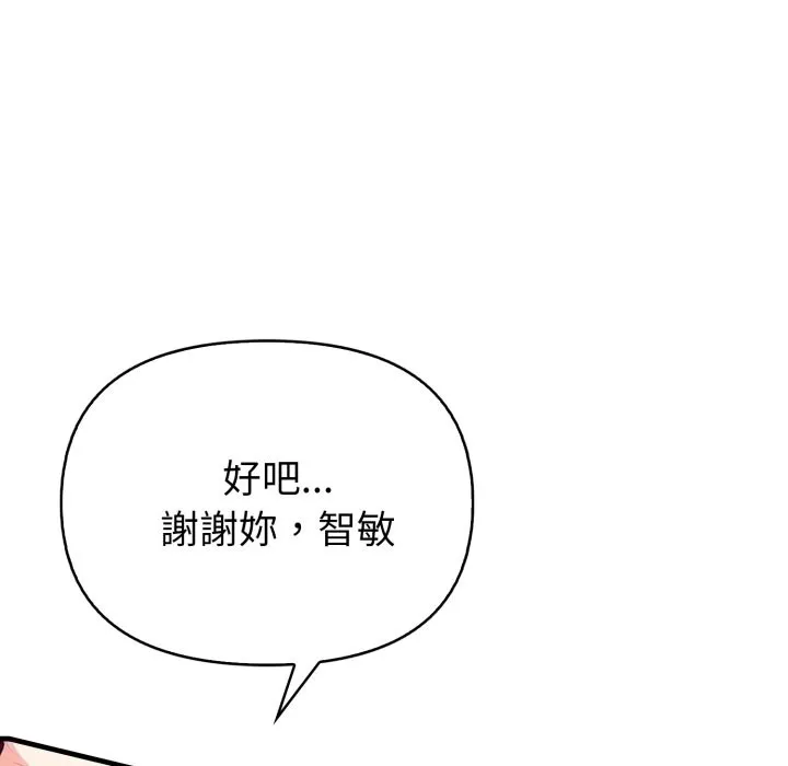 親切的熟女鄰居第10話