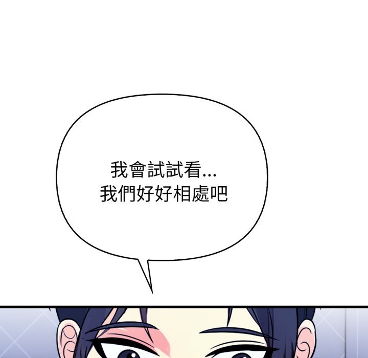 亲切的熟女邻居第10话