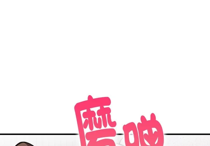 親切的熟女鄰居第11話