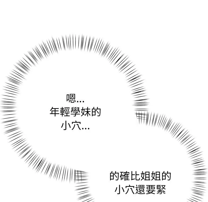 親切的熟女鄰居第11話