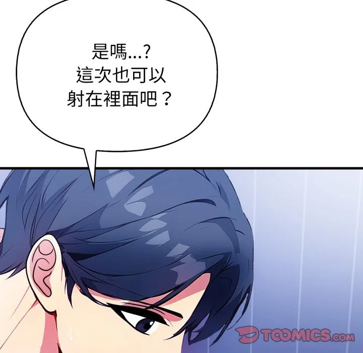 親切的熟女鄰居第11話