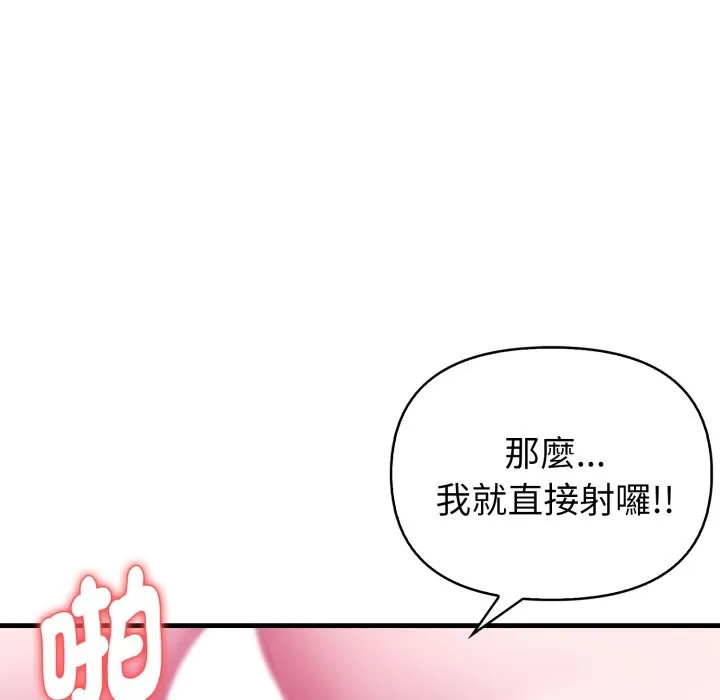 親切的熟女鄰居第11話