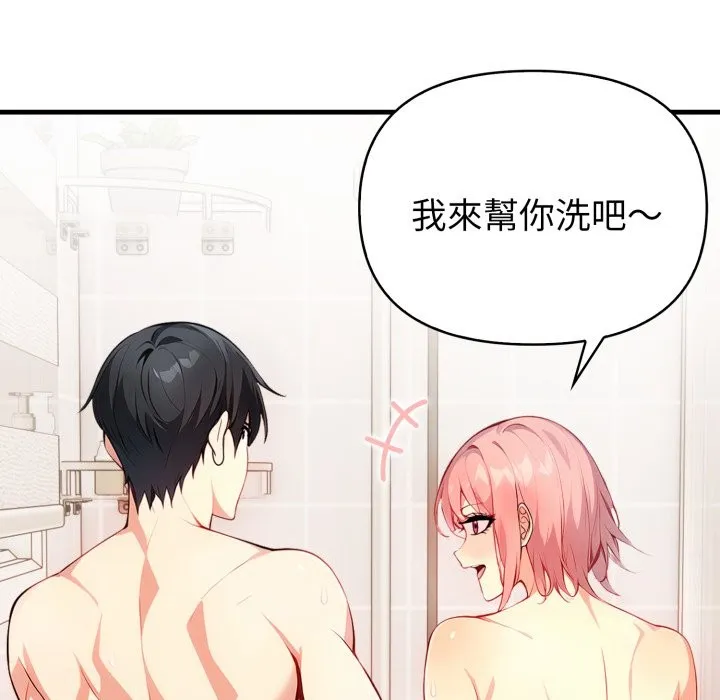 親切的熟女鄰居第11話